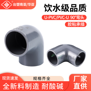 自来水上水管